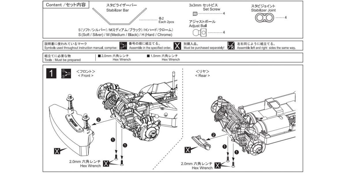 Kyosho - HD Stabilizer Set S/M/H (FZ02/2pcs)