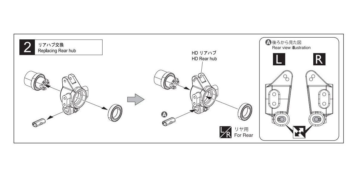 Kyosho - HD Rear hub (FZ02/2pcs)