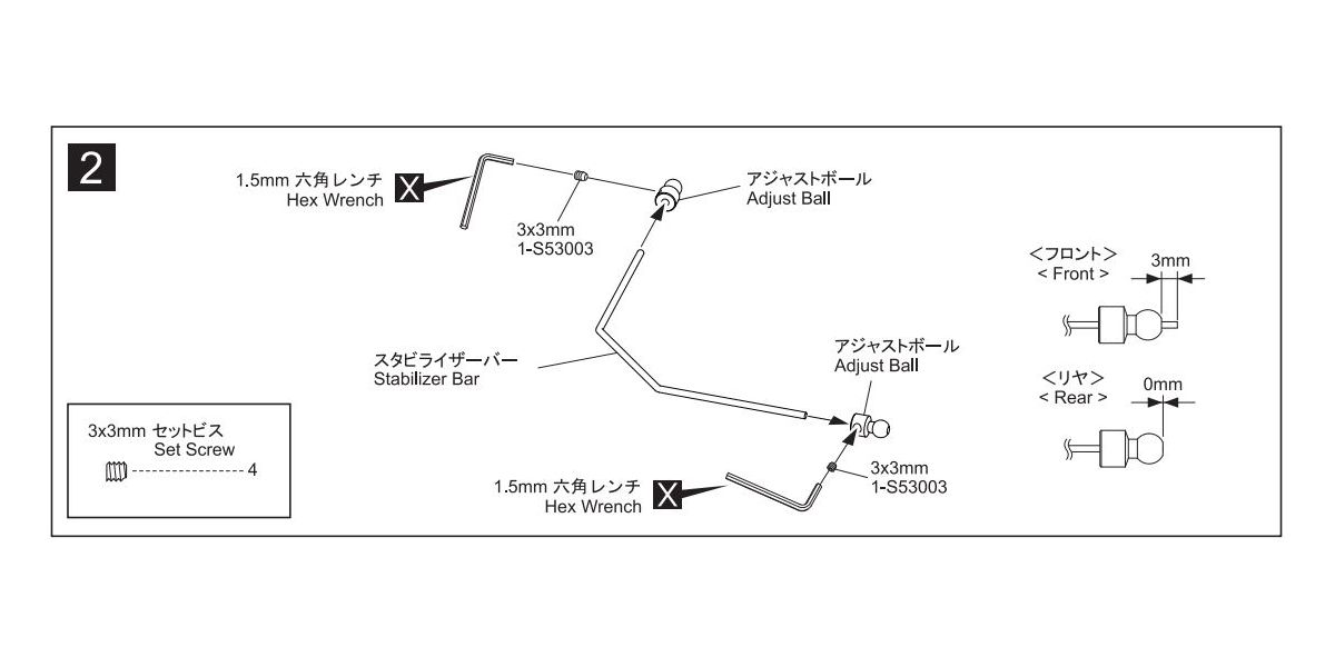 Kyosho - HD Stabilizer Set S/M/H (FZ02/2pcs)