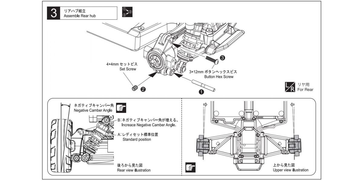 Kyosho - HD Rear hub (FZ02/2pcs)