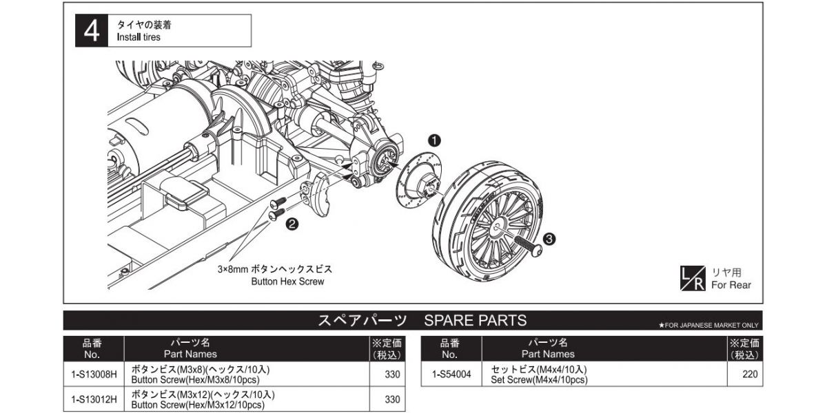 Kyosho - HD Rear hub (FZ02/2pcs)