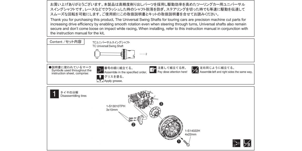 Kyosho - TC Universal Swing Shaft S (FZ02/2pcs)