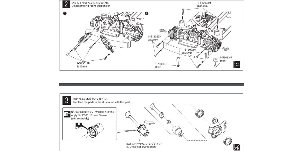 Kyosho - TC Universal Swing Shaft S (FZ02/2pcs)